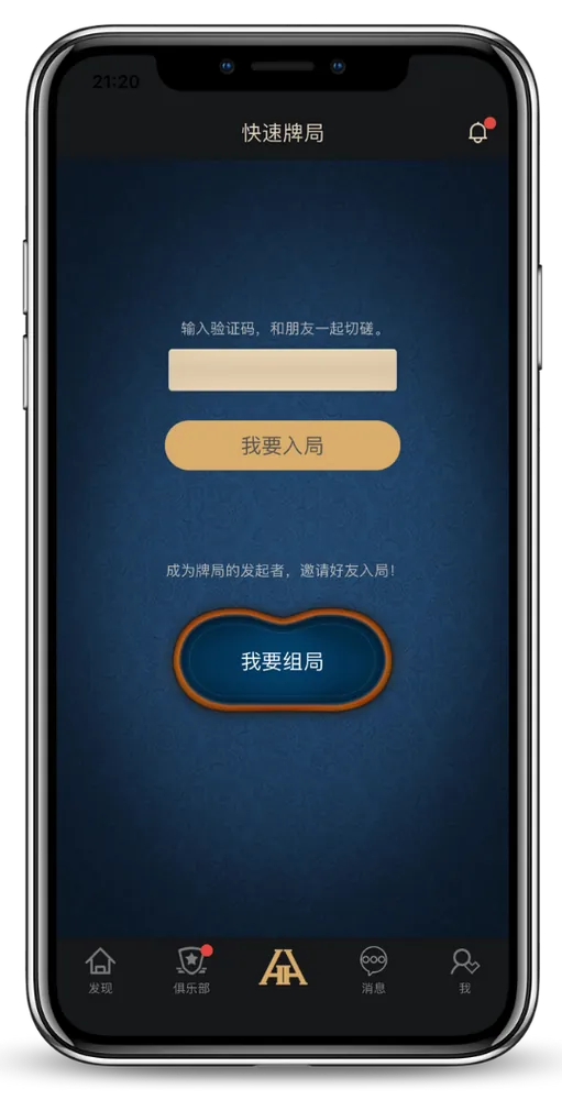 HHpoker app